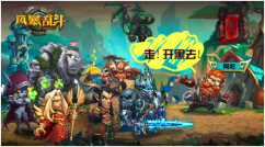 风暴乱斗怎么玩？风暴乱斗玩法攻略