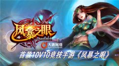 风暴之眼手游英雄王怎么出装 英雄王怎么对线