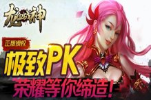 龙血战神新手攻略 技能系统玩法介绍