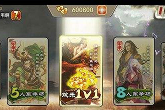 三国杀怎么玩 三国杀玩法攻略