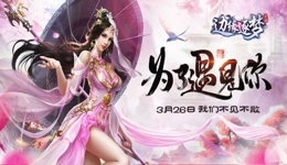 边缘逐梦如何进阶战宠