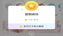 新氧魔镜怎样签到 新氧魔镜在哪签到