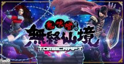 无终仙境如何成为暗夜王者？无终仙境鬼影神刀职业揭秘