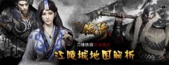 刀锋铁骑手游职业大全 职业选择技巧