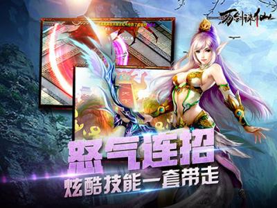 万剑诛仙灵兽秘境玩法攻略 装备强化技巧分享