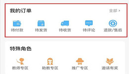 纳米盒怎么退订课本 纳米盒退订流程