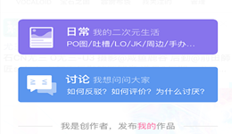 半次元照片怎样加水印 半次元加水印教程