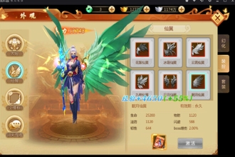 霸道萌仙仙翼系统怎么玩 霸道萌仙仙翼进阶攻略