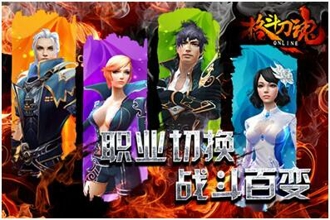 格斗刀魂职业切换攻略 职业切换详解
