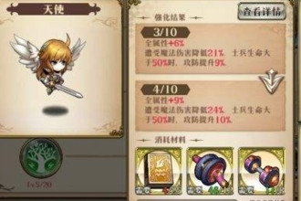 梦幻模拟战天使怎么解锁 天使解锁技巧