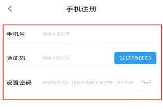 天翼视讯如何注册 天翼视讯注册指南