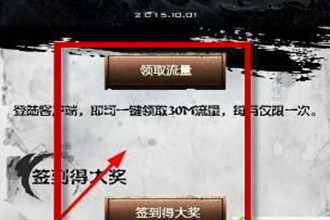咪咕影院怎么领取流量 咪咕影院流量哪里领取