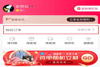 萌推怎么取消订单 萌推订单取消介绍