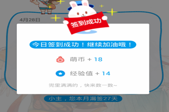 漫画台怎么打卡 漫画台签到打卡教程