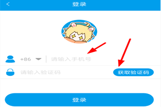 漫画台怎么注册 漫画台注册方法