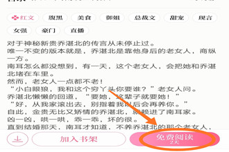 红袖读书如何调节字体 红袖读书字体调节方法