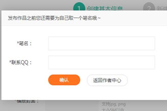 漫客栈怎么投稿 漫客栈投稿介绍
