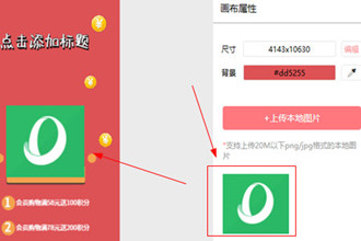 图怪兽怎样加logo 图怪兽加logo方法