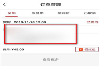 快狗打车如何查订单 快狗打车订单查询教程