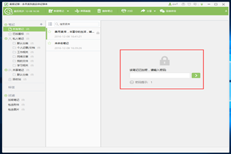 麦库记事怎么用 麦库记事使用教程