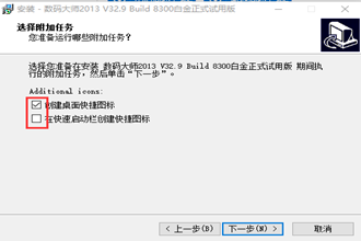 怎么安装数码大师 数码大师安装介绍