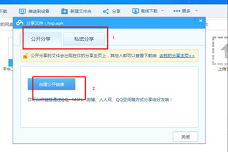 百度云管家如何分享链接 百度云管家分享链接教程