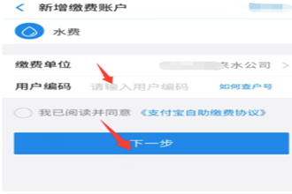 自如怎么交水电费 自如app交水电费方法