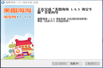 美图淘淘如何安装 美图淘淘安装教程