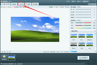 美图淘淘怎样添加文字 美图淘淘添加文字方法
