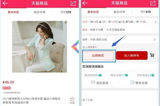 卷皮折扣怎么购买商品 卷皮折扣购买商品介绍