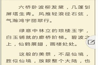 熊猫看书怎样设置朗读 熊猫看书设置朗读方法