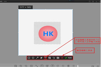 极速看图怎样给图片添加文字 极速看图添加文字方法
