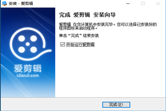 怎么安装爱剪辑 爱剪辑安装步骤