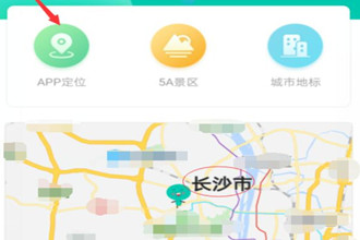 哈啰出行如何改定位 哈啰出行定位修改方法
