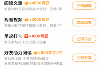 怎么使用中青看点赚零花钱 中青看点迅速赚钱方法
