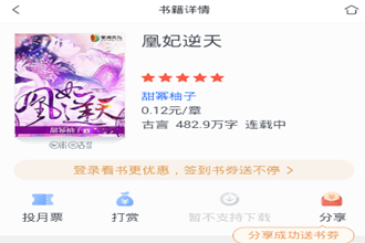 咪咕阅读小说怎么缓存 咪咕阅读小说缓存方法