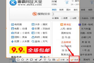 猎豹浏览器怎么截图 猎豹浏览器截图的方法
