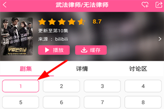 韩剧TV如何设置高清画质 韩剧TV高清画质设置教程
