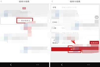 首汽约车怎么绑定信用卡 首汽约车绑定信用卡方法