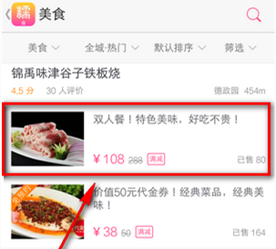 百度糯米app怎么支付订单 百度糯米付款步骤
