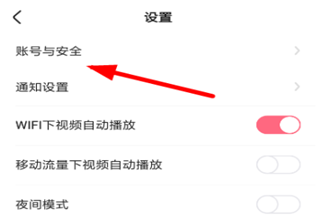 皮皮虾怎么更换绑定手机号 皮皮虾更换手机号方法