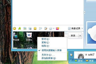 百度Hi怎么截图 百度Hi截图方法