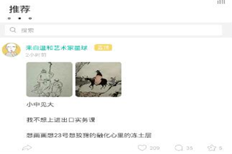 Soul怎么发送语音 Soul发长语音步骤介绍