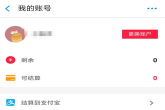 西瓜视频收入怎么提现 西瓜视频提现方法