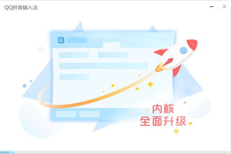 QQ拼音输入法如何安装 QQ拼音输入法安装步骤