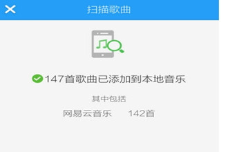 酷狗音乐如何添加本地音乐 酷狗音乐添加本地音乐方法