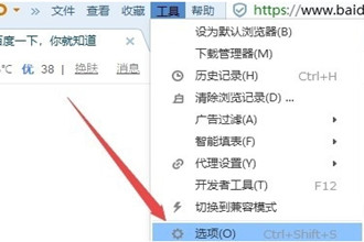 搜狗浏览器如何修改字体 搜狗浏览器字体怎么设置