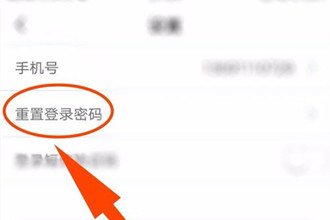 北京公交怎么重置登录密码 北京公交登录密码重置方法