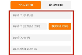 北京公交app怎样注册 北京公交注册指南