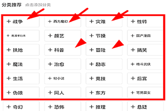 追追漫画怎样看分类 追追漫画设置分类教程